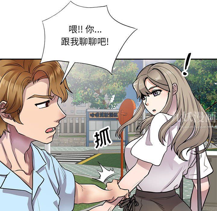 私房家教课第11话