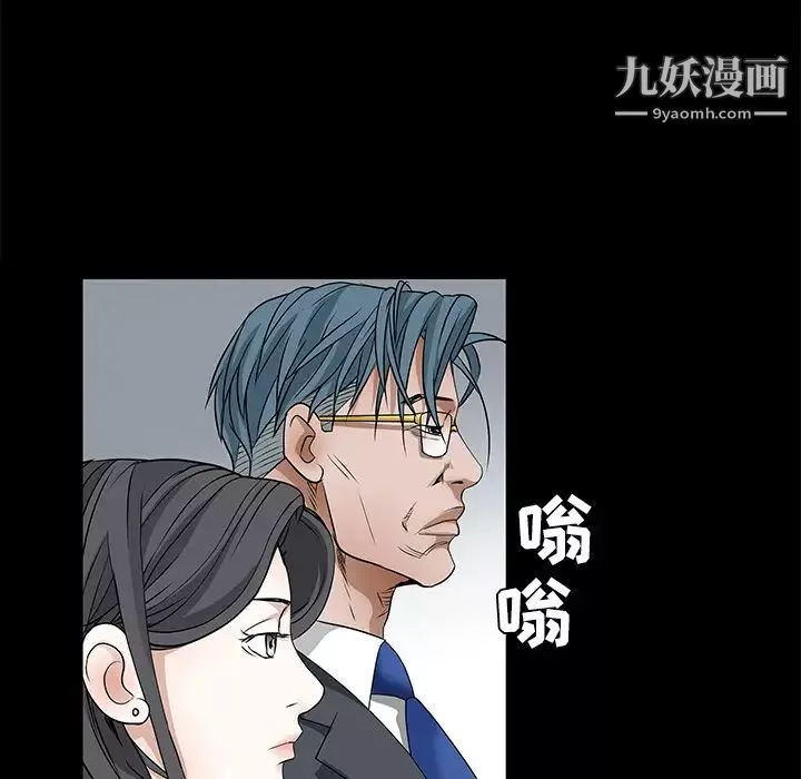 枷锁-第22话 - 图片 100