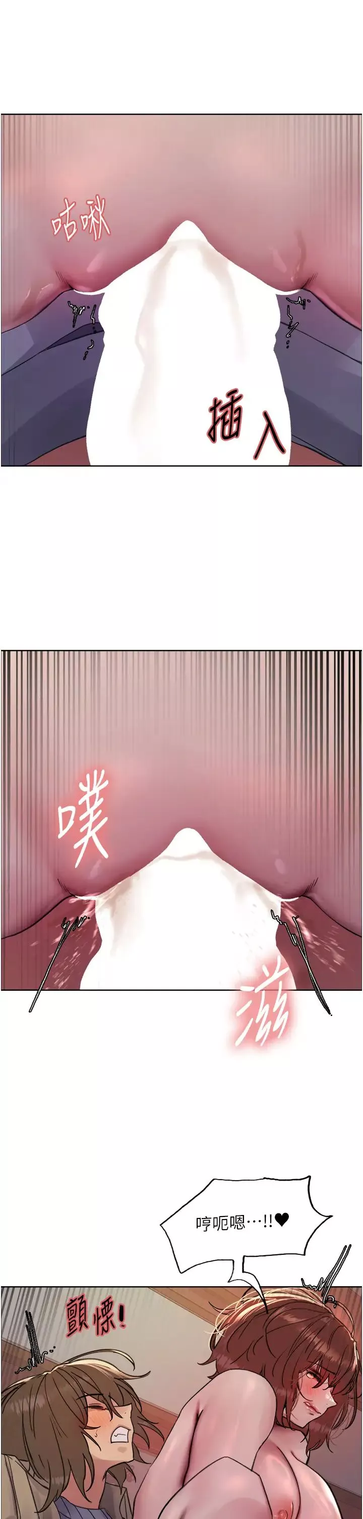 色輪眼第2季第15話-射裡面會懷孕的…!♥