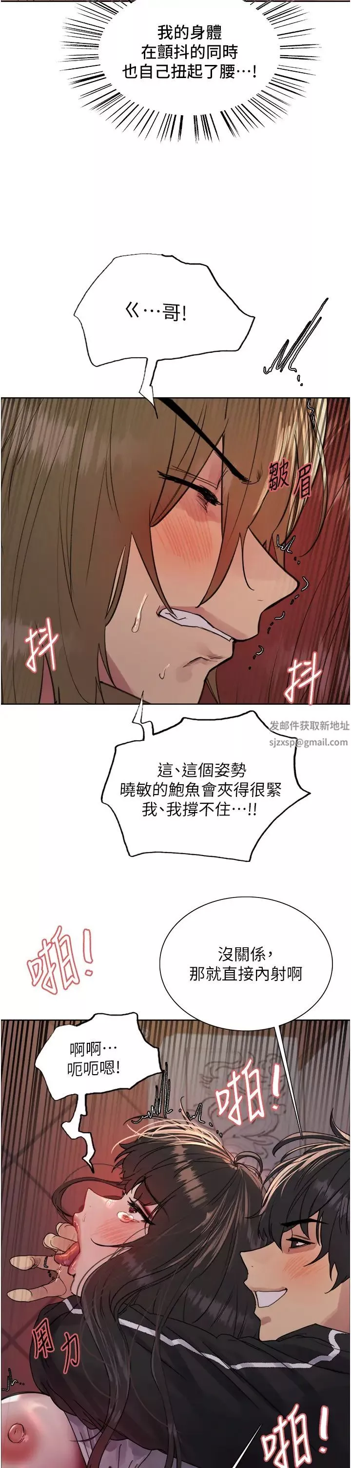 色輪眼第2季第15話-射裡面會懷孕的…!♥