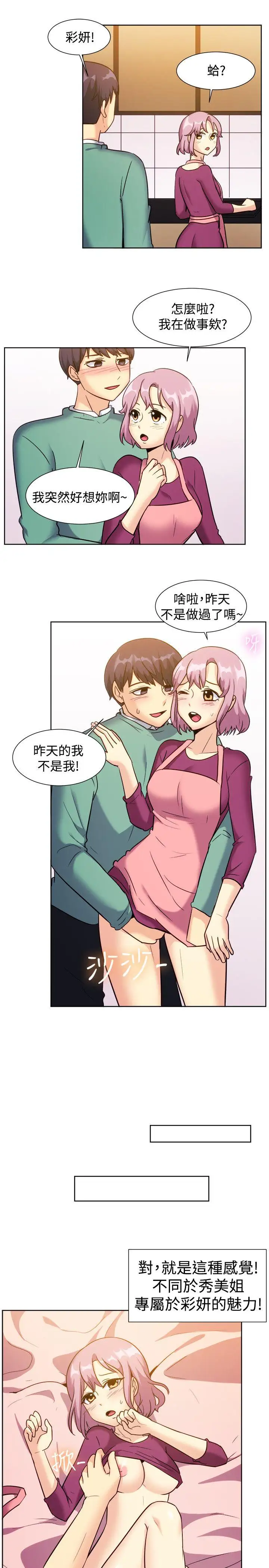 一起享用吧第120话