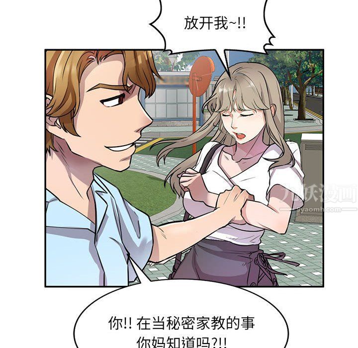 私房家教课第11话