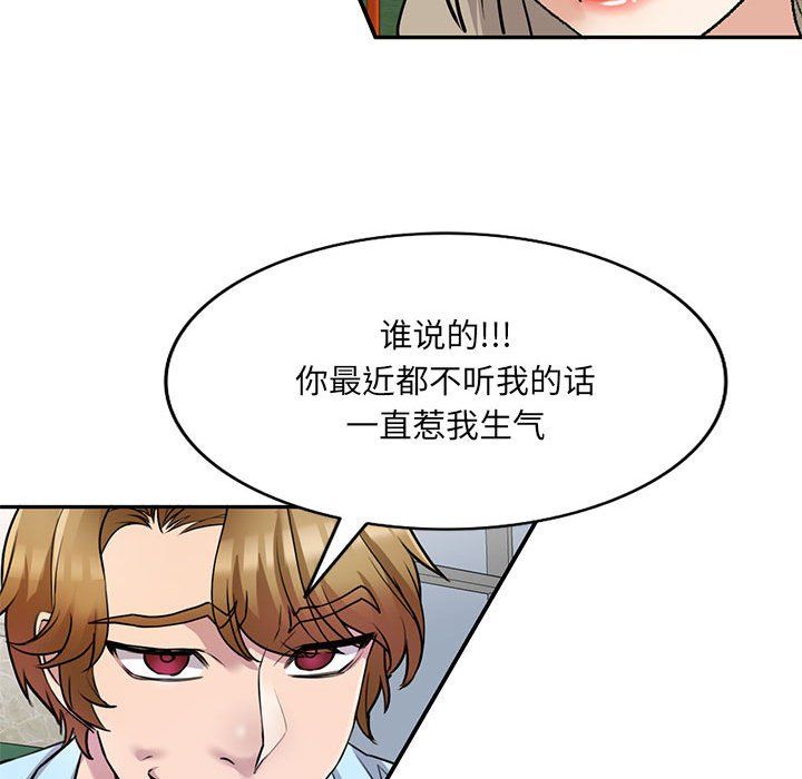 私房家教课第11话