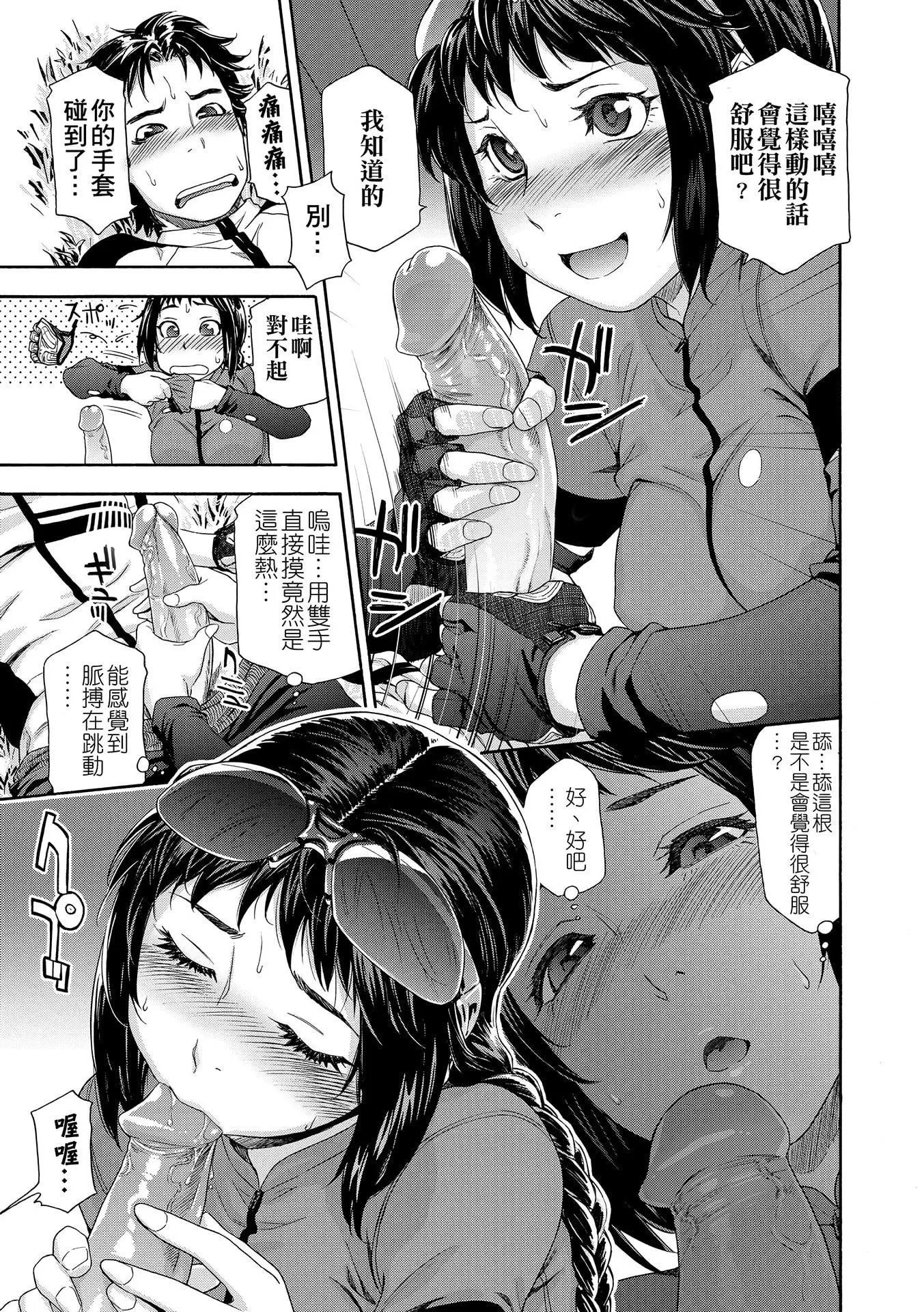 [大和川]ヴァニラエッセンス[无修正]-[大和川]ヴァニラエッセンス[无修正] - 图片 131