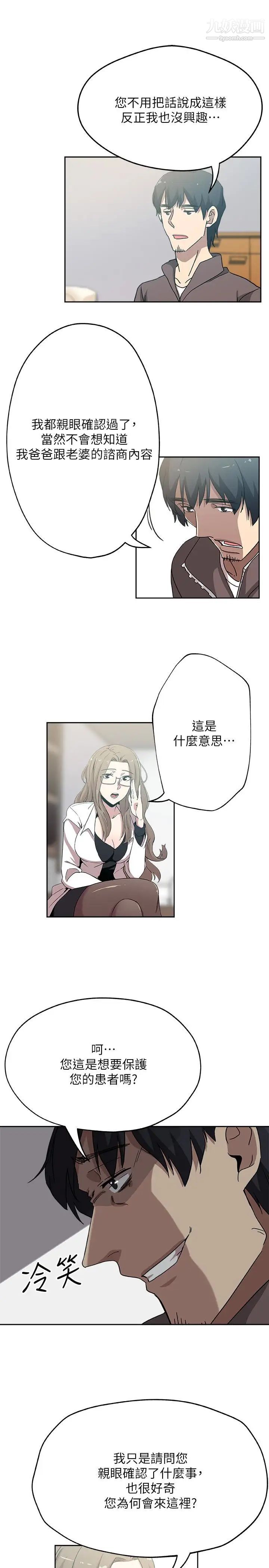 新媳妇第20话-惊人的真相