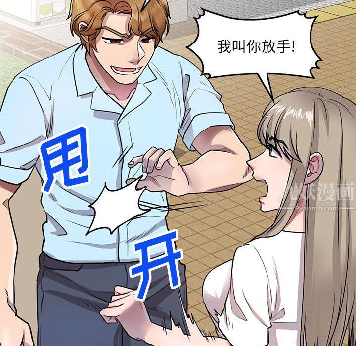 私房家教课第11话