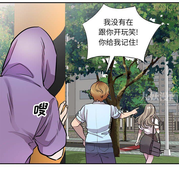 私房家教课第11话