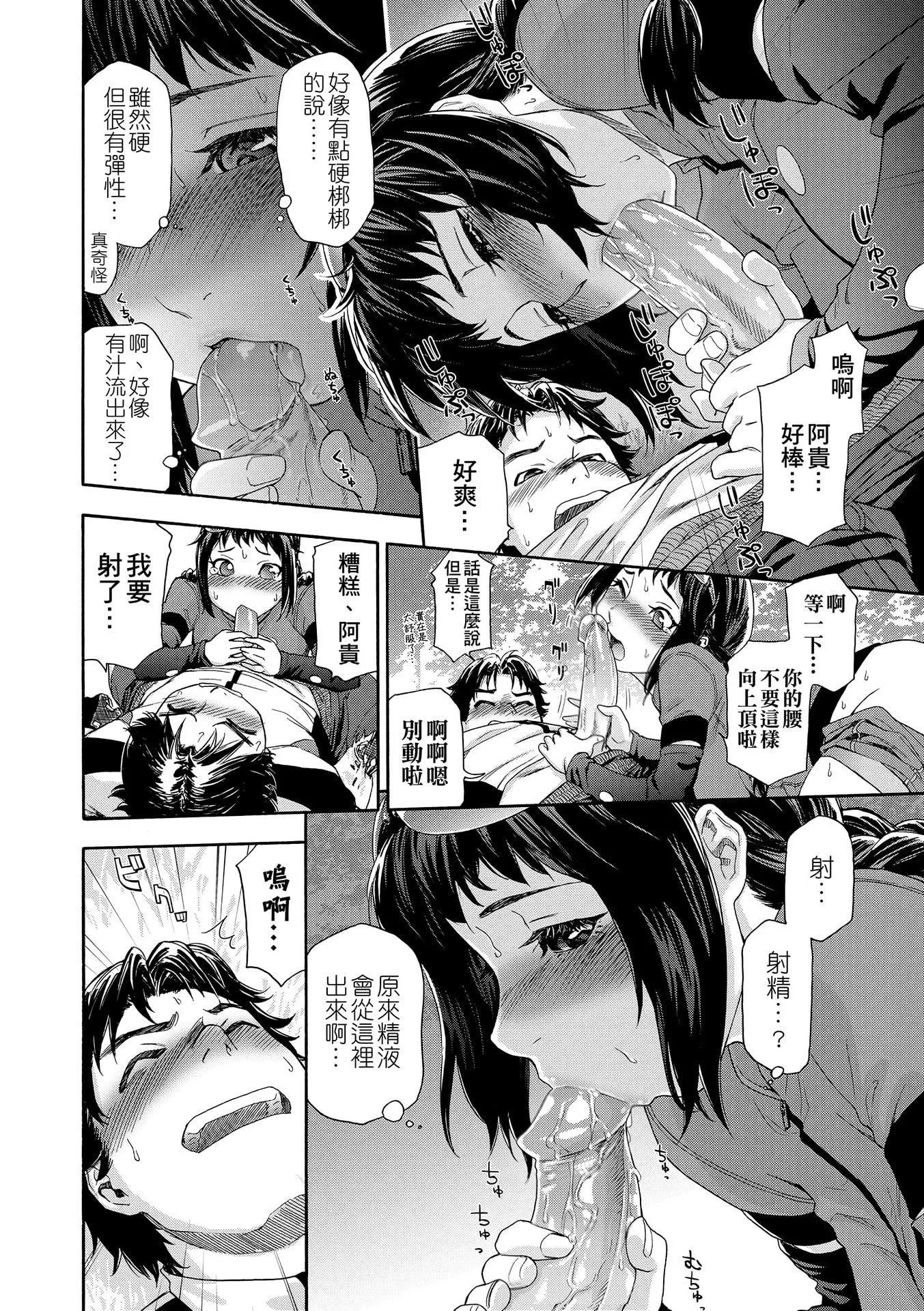 [大和川]ヴァニラエッセンス[无修正]-[大和川]ヴァニラエッセンス[无修正] - 图片 132