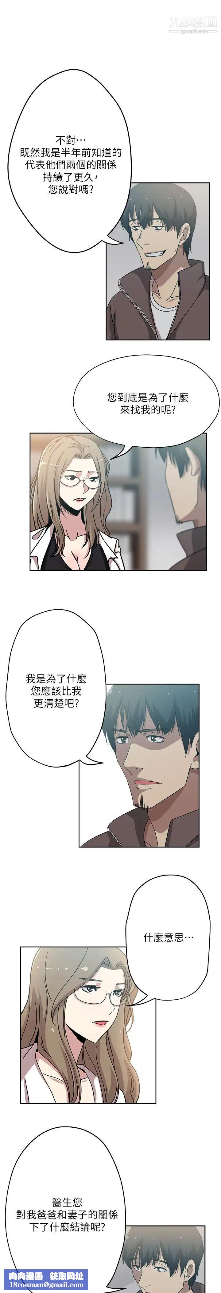 新媳妇第20话-惊人的真相