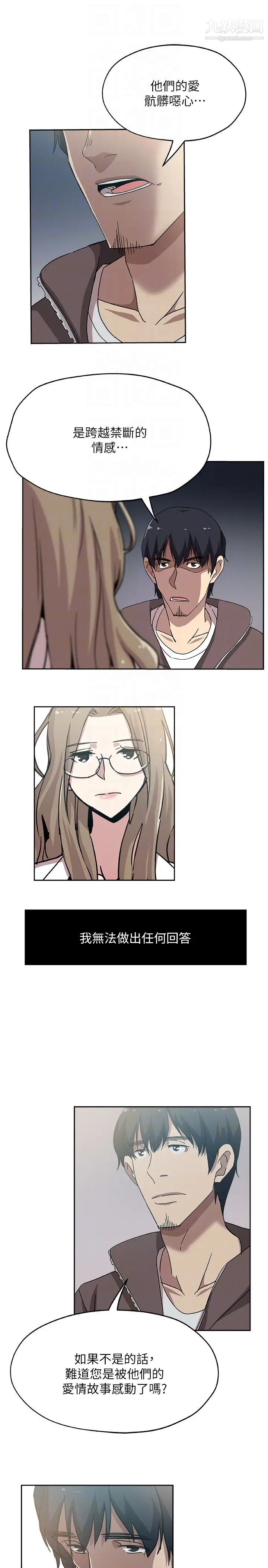 新媳妇第20话-惊人的真相