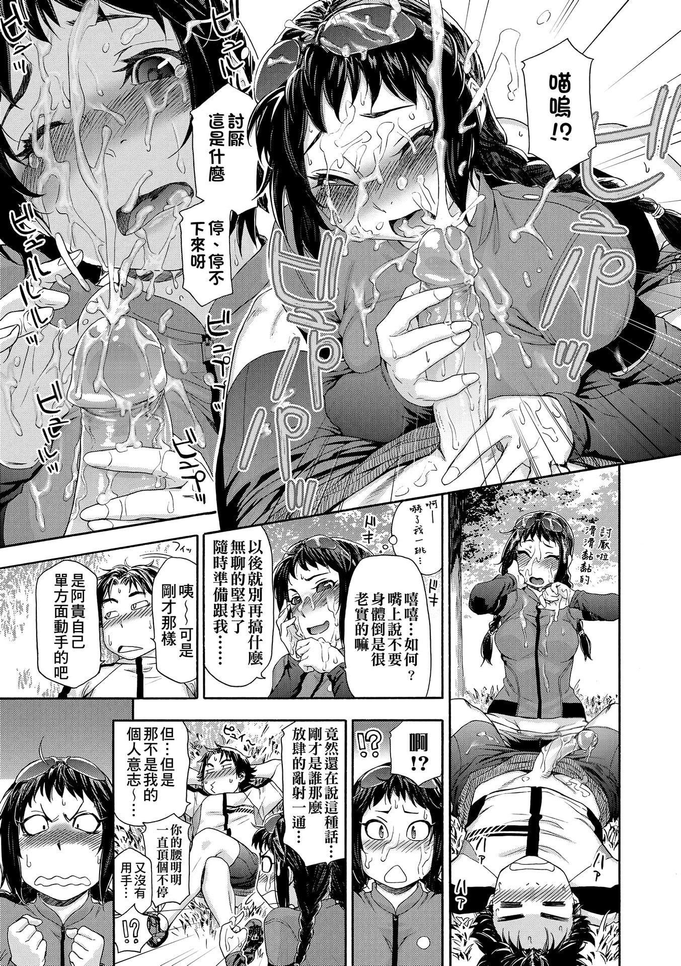 [大和川]ヴァニラエッセンス[无修正][大和川]ヴァニラエッセンス[无修正]