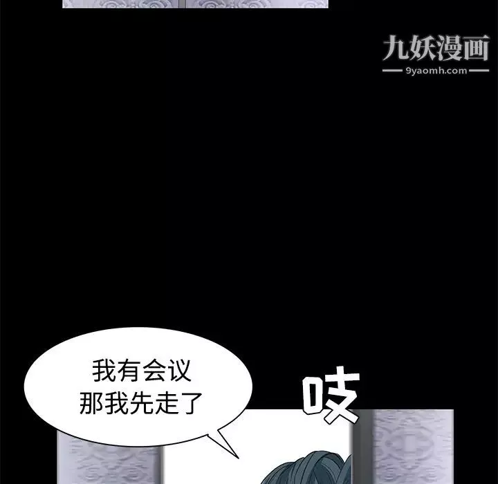 枷锁-第22话 - 图片 113