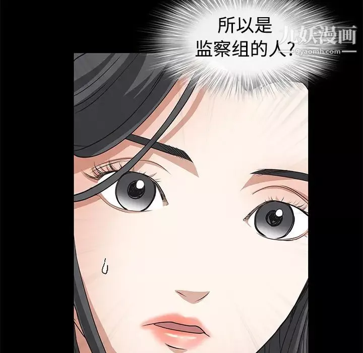枷锁-第22话 - 图片 118