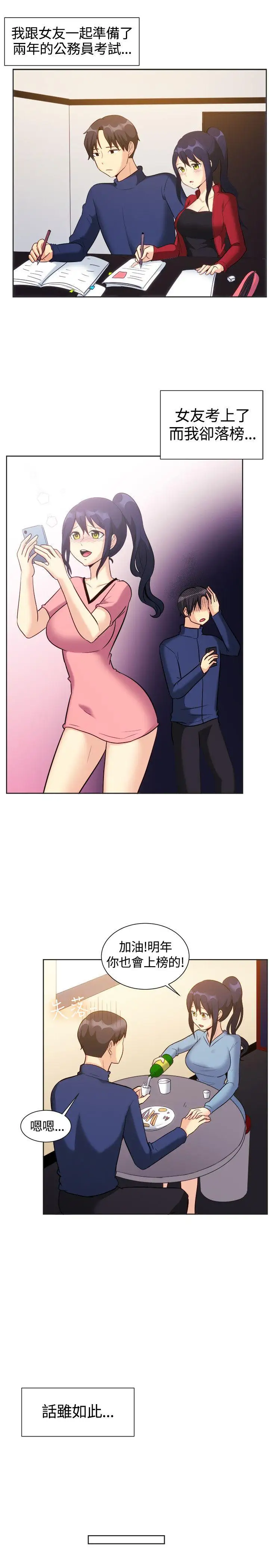 一起享用吧第121话