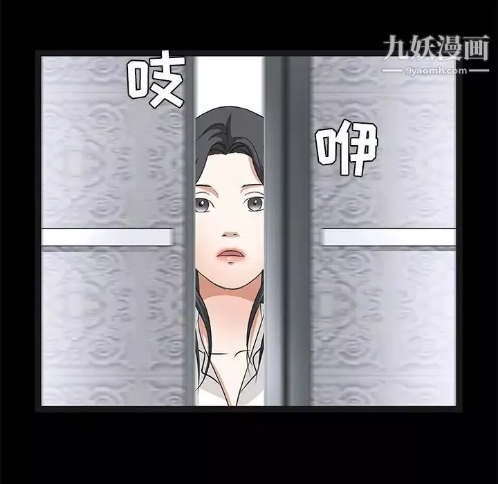 枷锁-第22话 - 图片 128