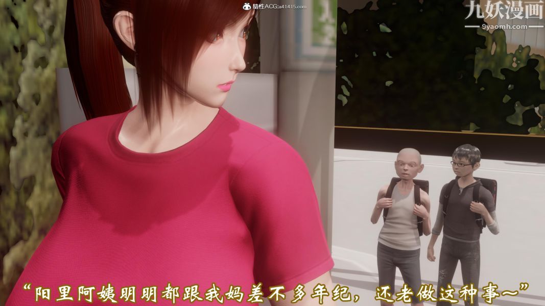 向日葵[3D]第01話