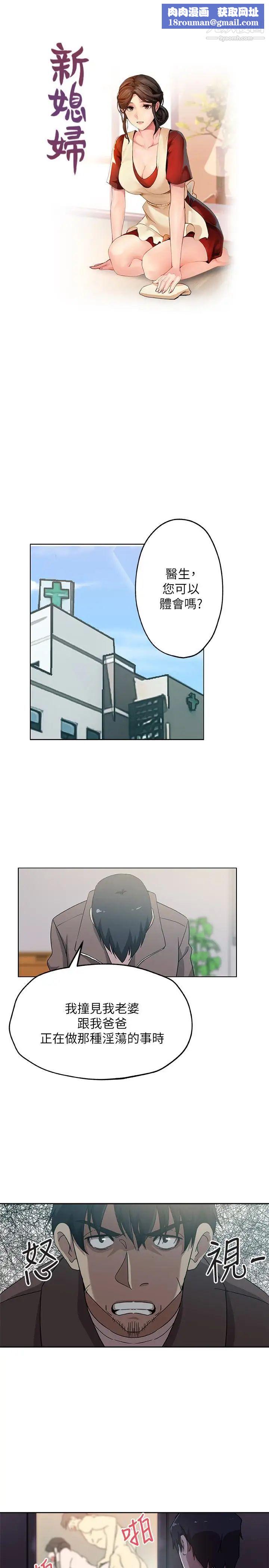 新媳妇第21话-为时已晚