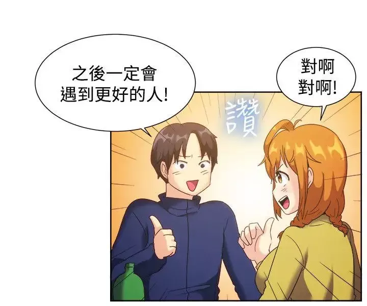 一起享用吧第121話