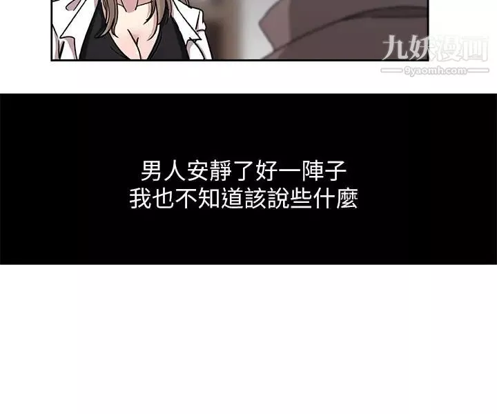 新媳婦第21話-為時已晚