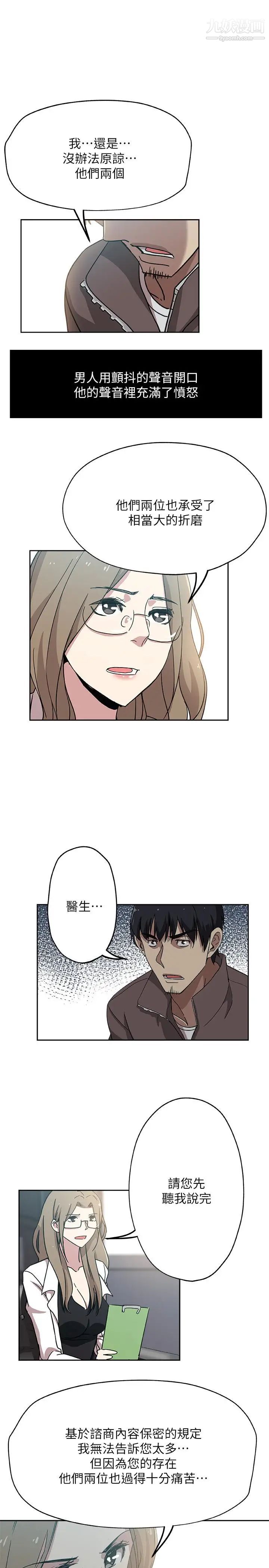 新媳妇第21话-为时已晚