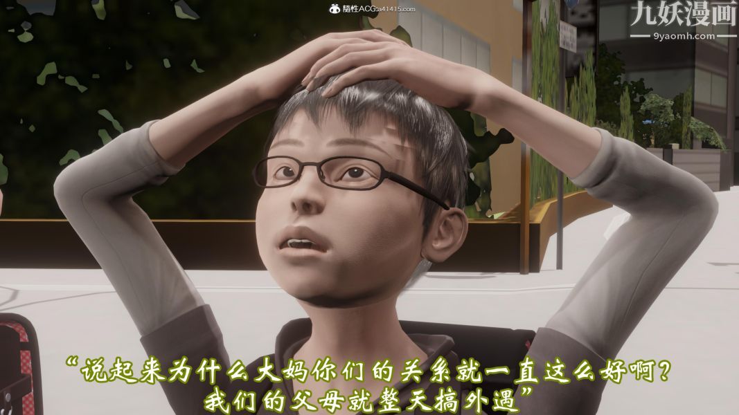 向日葵[3D]第01话