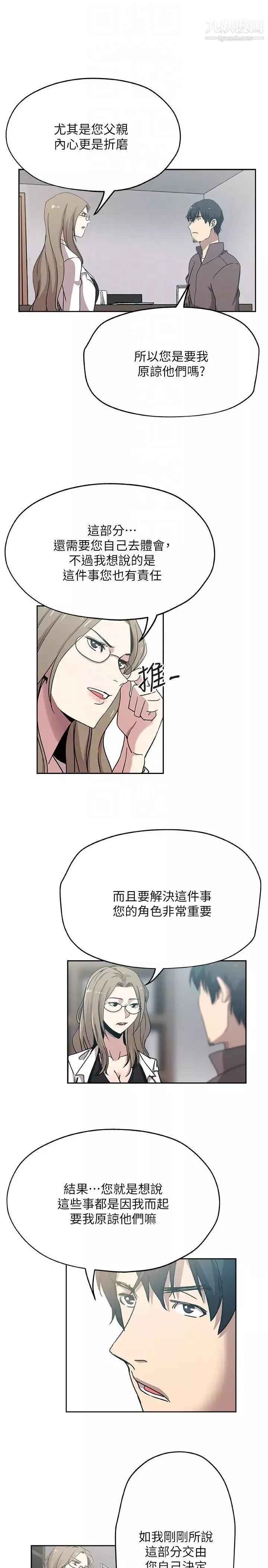 新媳婦第21話-為時已晚