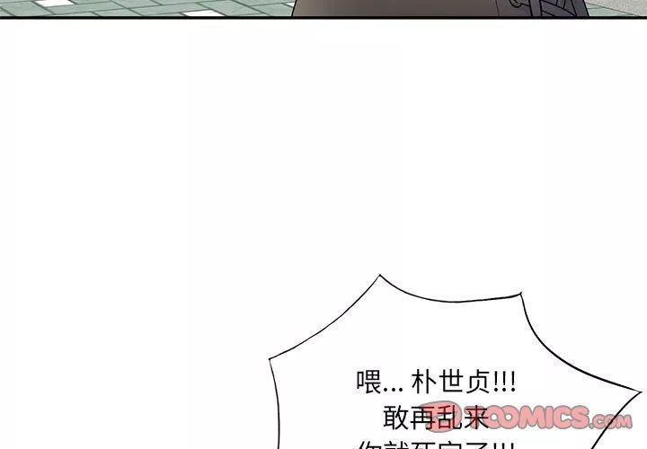 私房家教課第12話