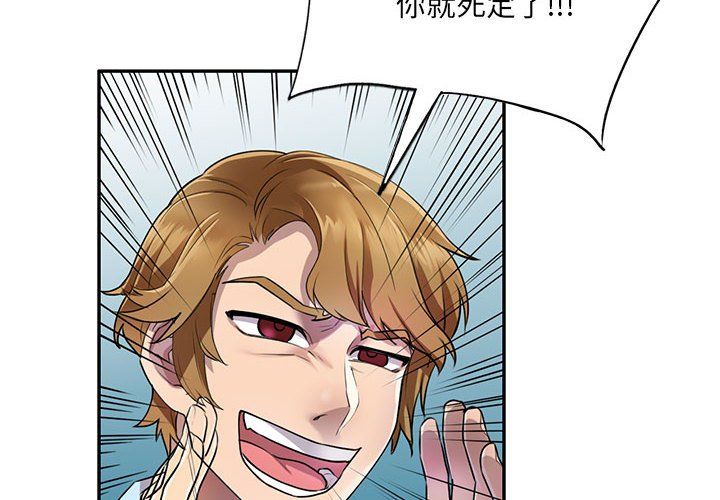 私房家教课第12话