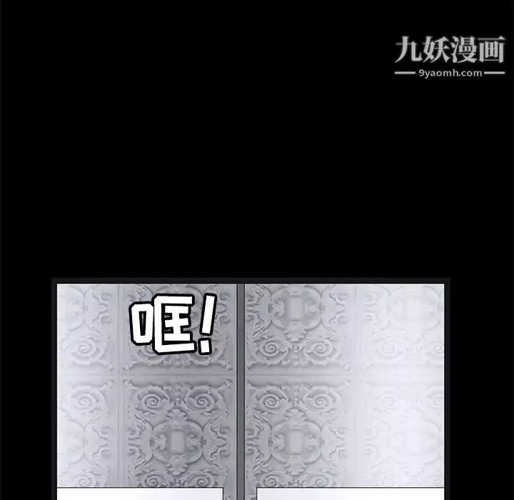 枷锁-第22话 - 图片 129