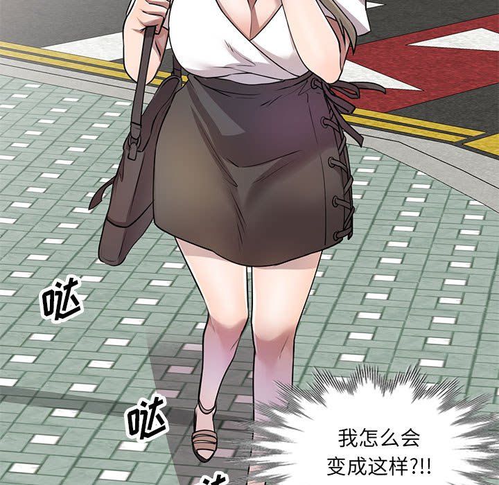 私房家教課第12話