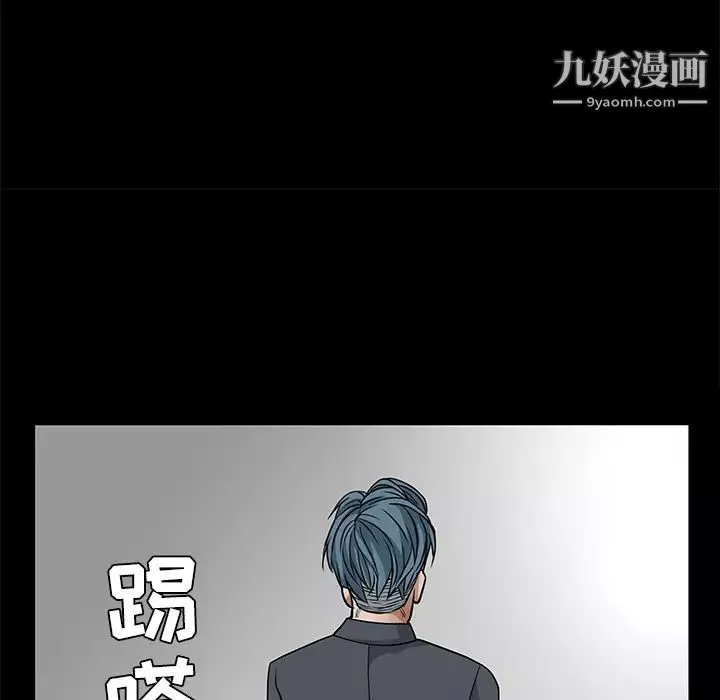 枷锁-第22话 - 图片 133