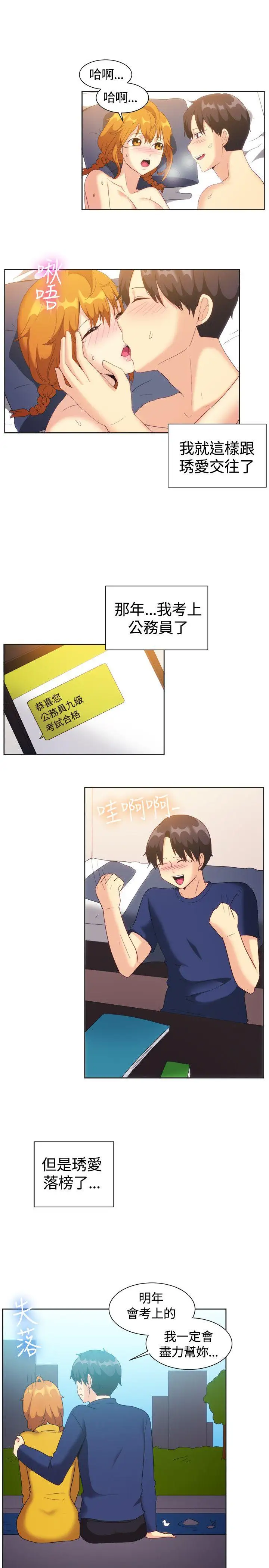 一起享用吧第121话