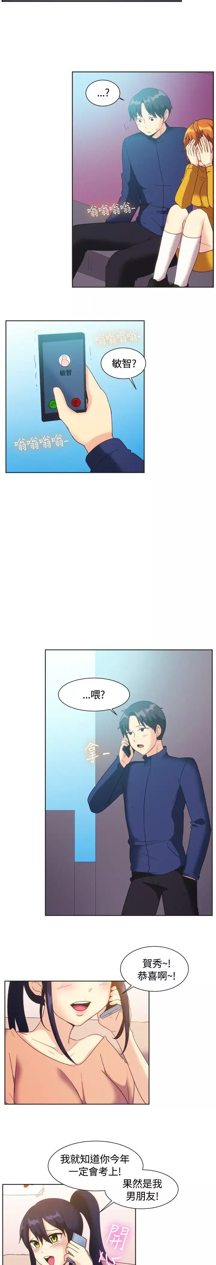 一起享用吧-第121话 - 图片 15