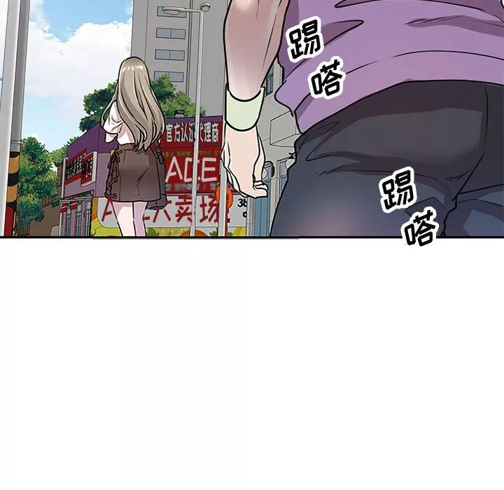 私房家教課第12話