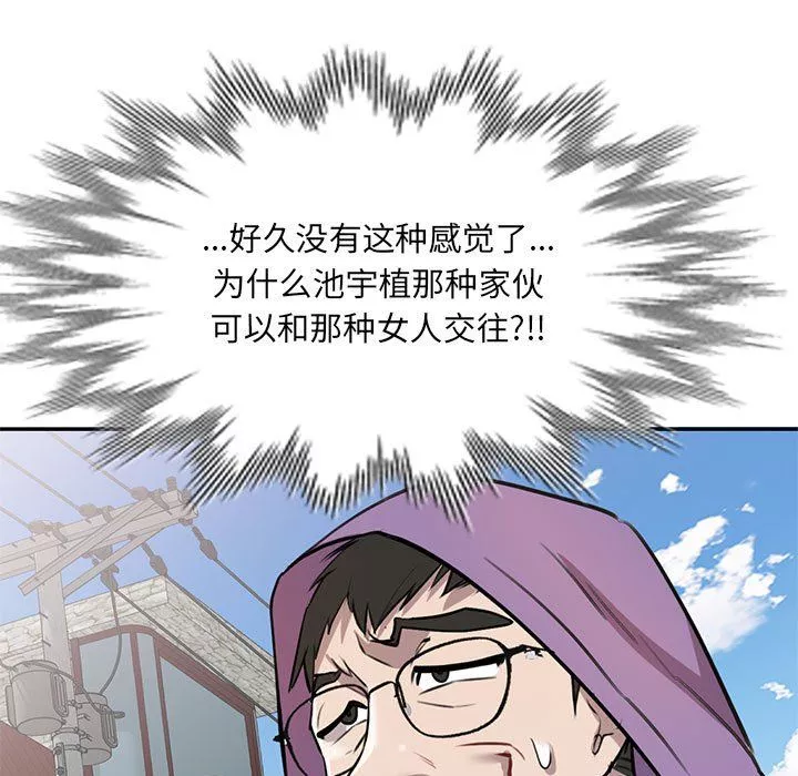 私房家教课-第12话 - 图片 11