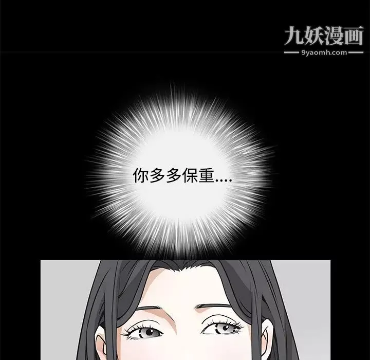 枷锁-第22话 - 图片 137