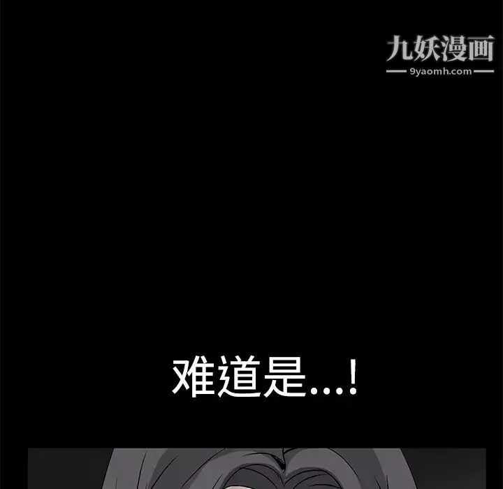 枷鎖第22话