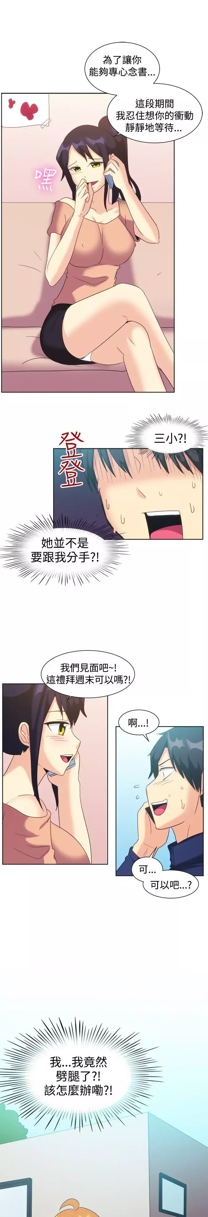 一起享用吧第121話