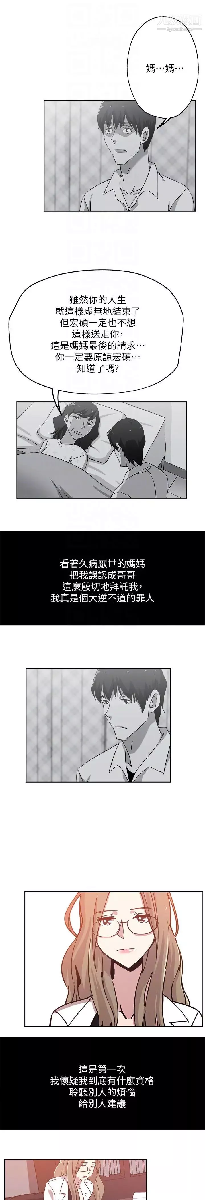 新媳婦第21話-為時已晚