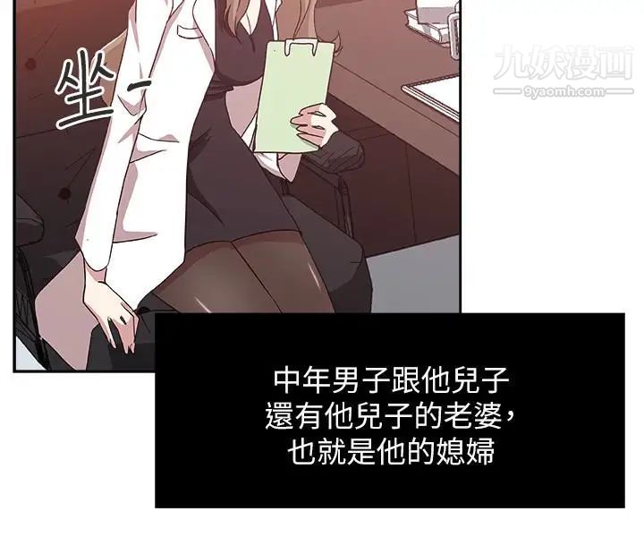 新媳婦第21話-為時已晚