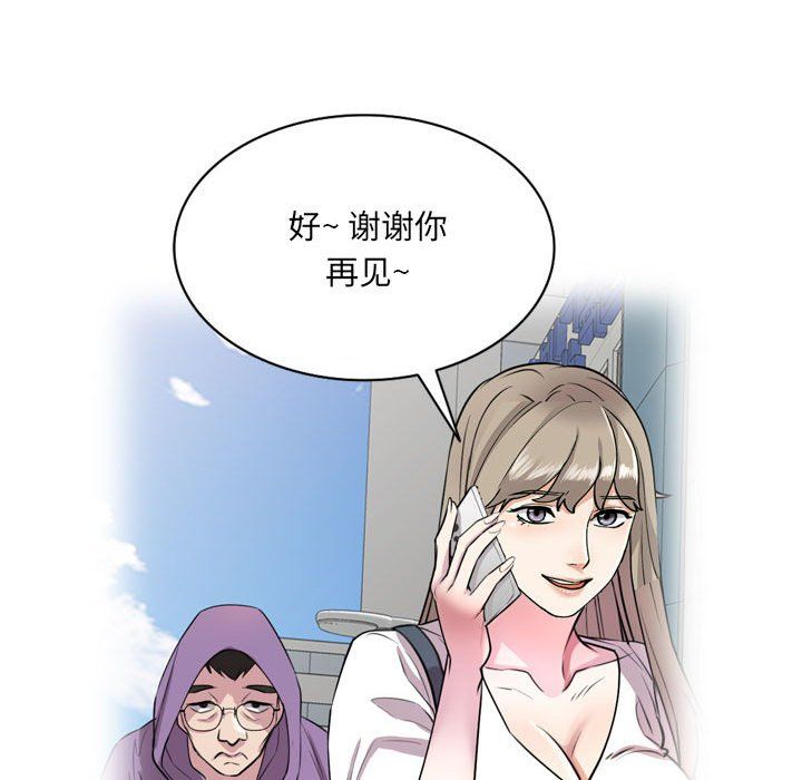 私房家教课第12话