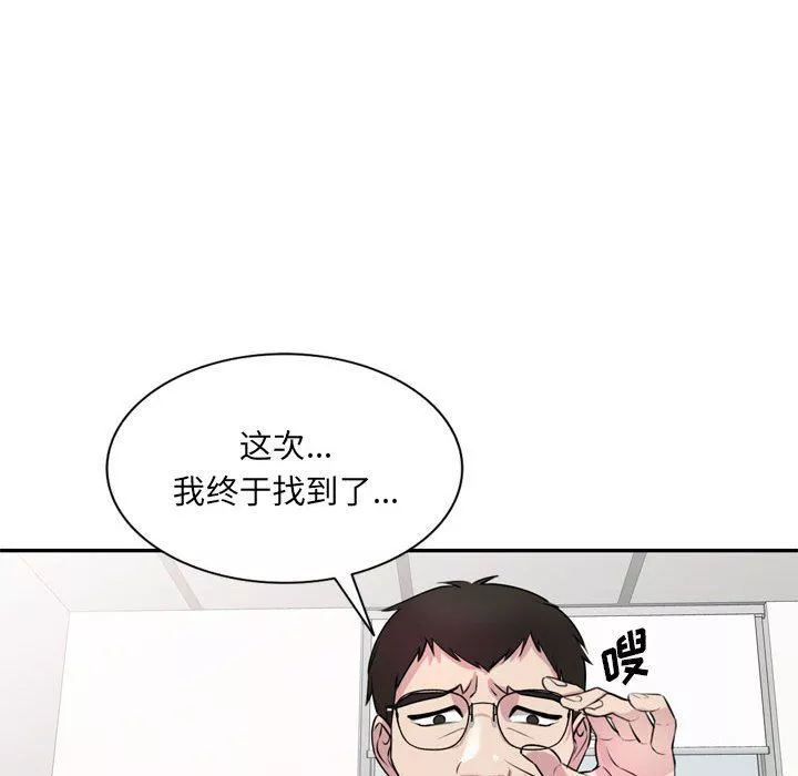 私房家教课-第12话 - 图片 22
