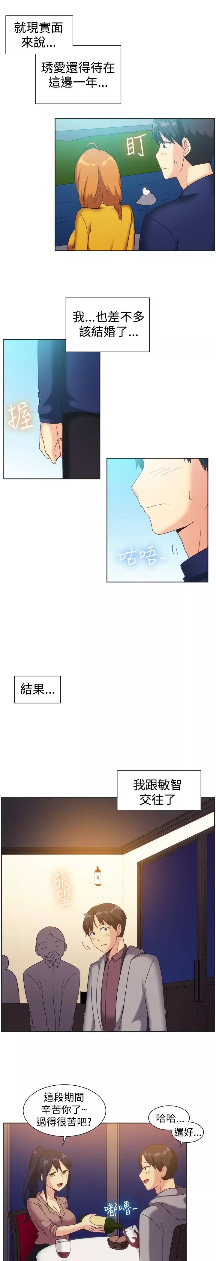 一起享用吧第122話