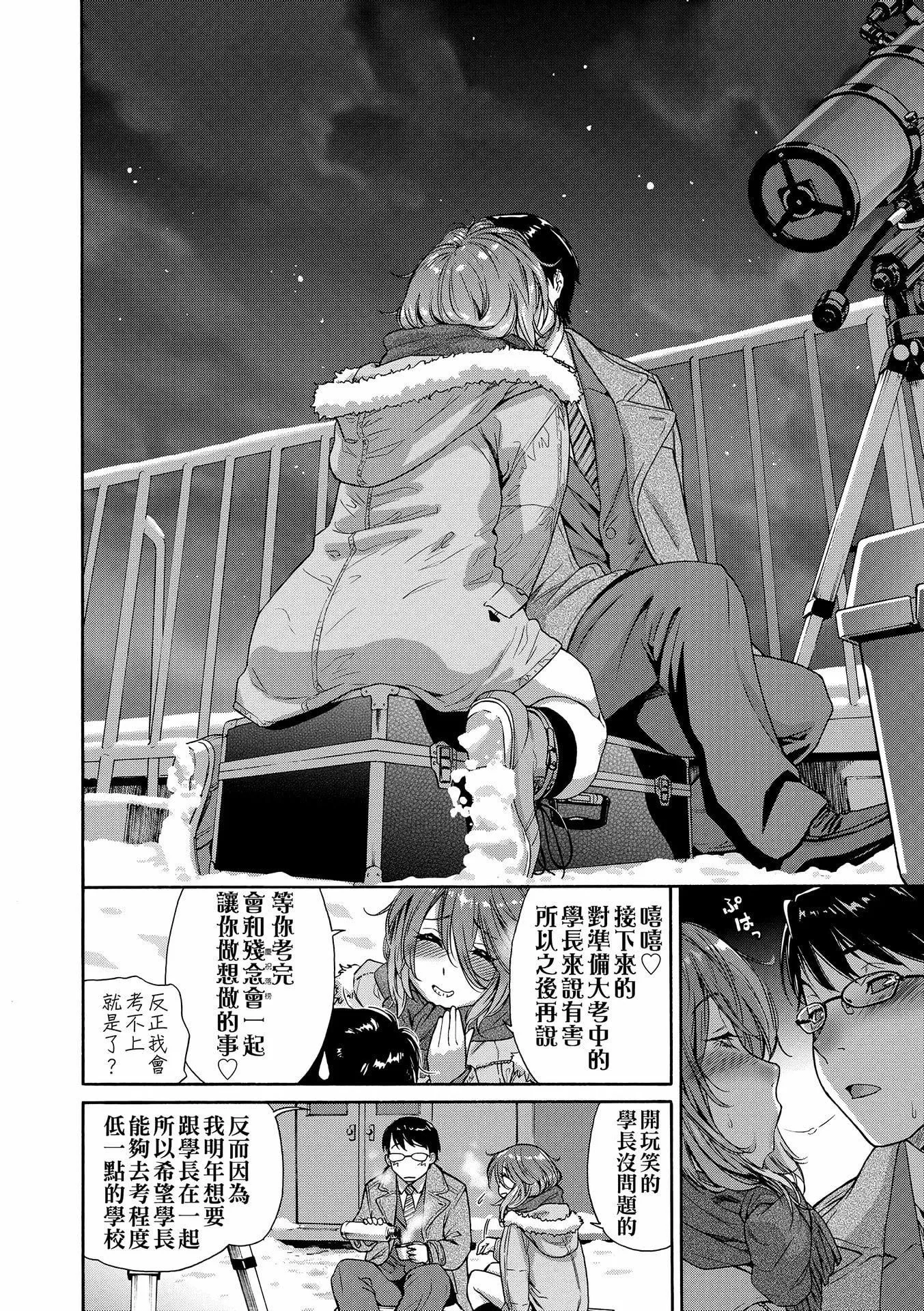[大和川]ヴァニラエッセンス[无修正]-[大和川]ヴァニラエッセンス[无修正] - 图片 156