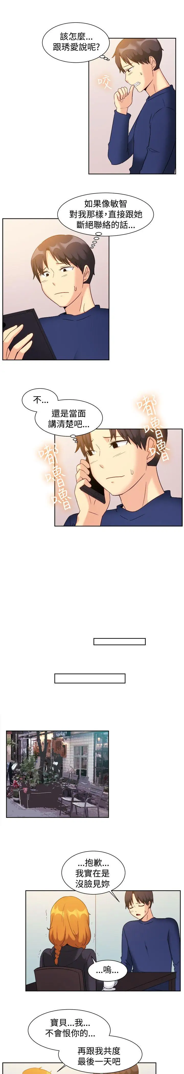 一起享用吧第122話