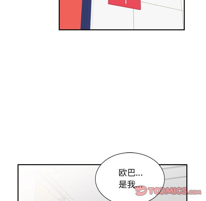 私房家教课第12话