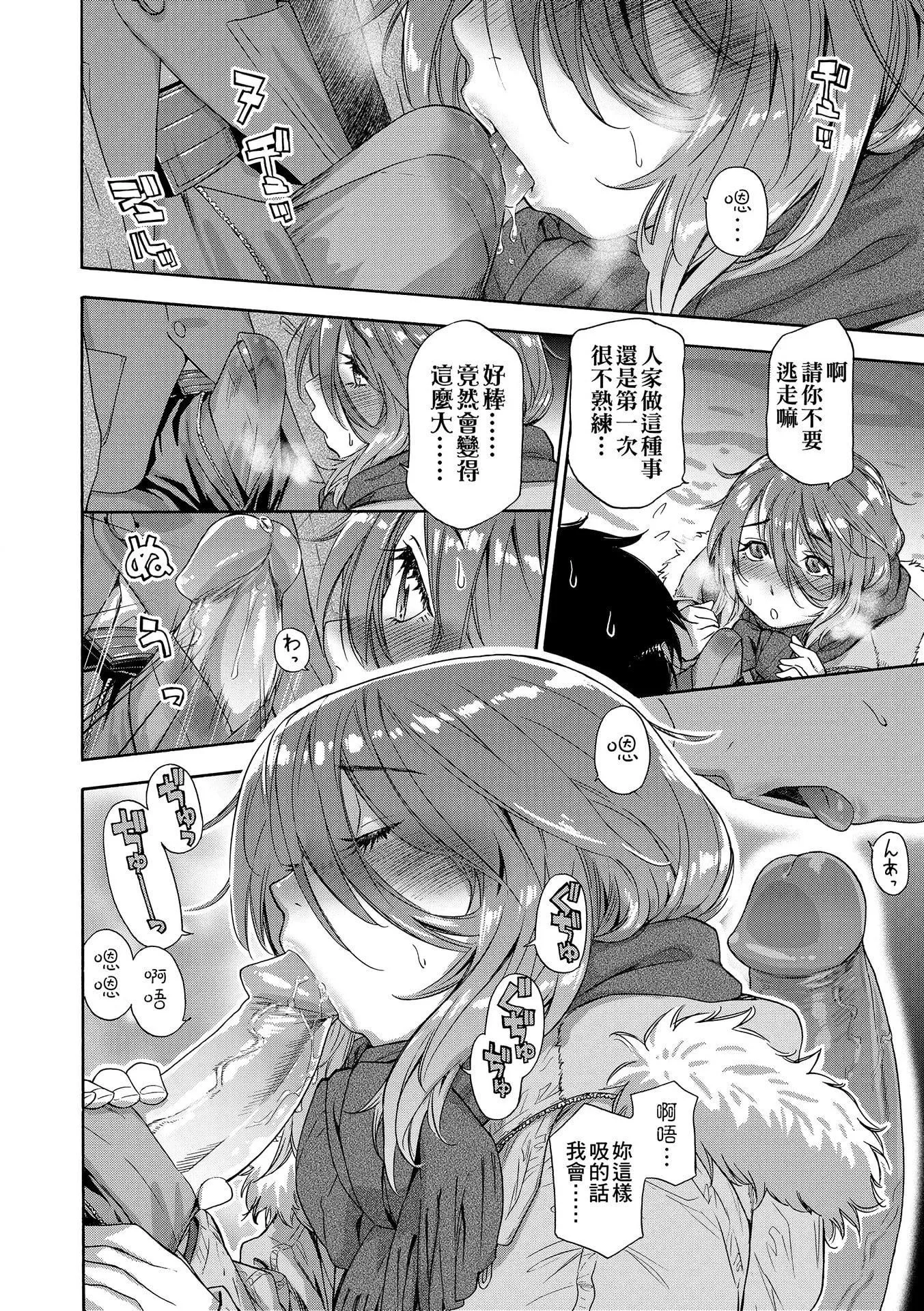 [大和川]ヴァニラエッセンス[無修正][大和川]ヴァニラエッセンス[無修正]