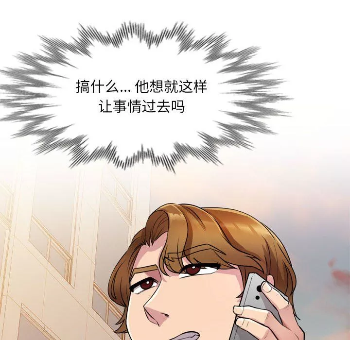 私房家教課第12話