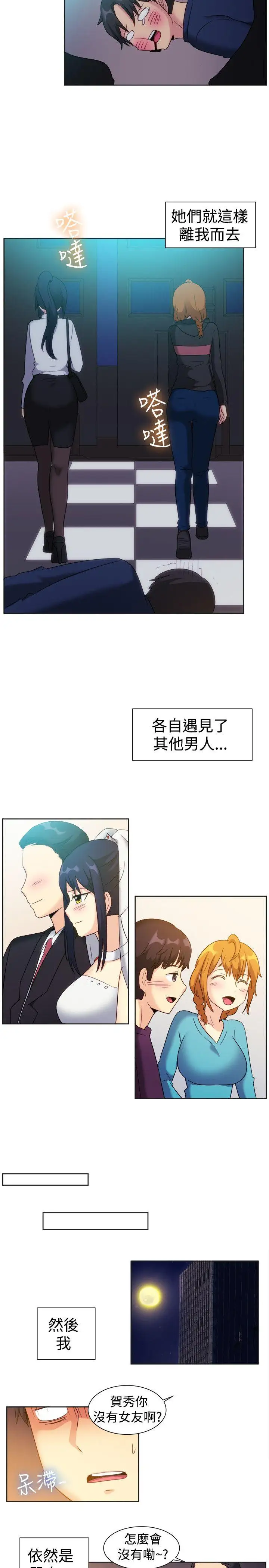 一起享用吧第122话