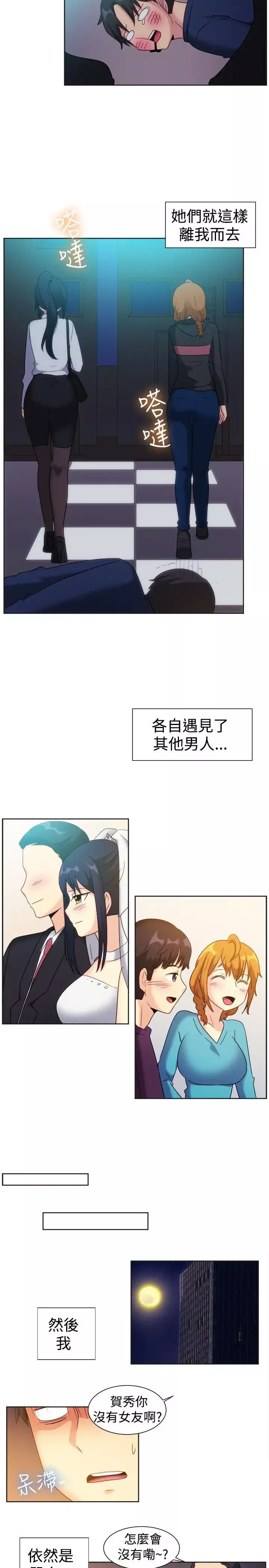 一起享用吧-第122话 - 图片 15